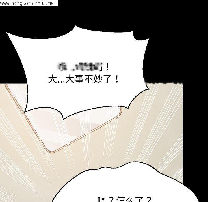 韩国漫画难缠姐妹偏要和我同居韩漫_难缠姐妹偏要和我同居-第53话在线免费阅读-韩国漫画-第38张图片