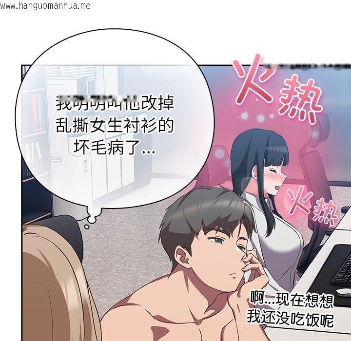 韩国漫画摸鱼生存指南/上班不要太认真韩漫_摸鱼生存指南/上班不要太认真-第8话在线免费阅读-韩国漫画-第178张图片