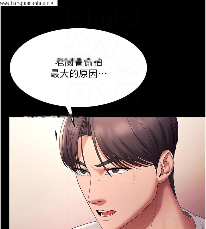 韩国漫画老板娘的诱惑韩漫_老板娘的诱惑-第63话-表露无遗的丑陋天性在线免费阅读-韩国漫画-第18张图片