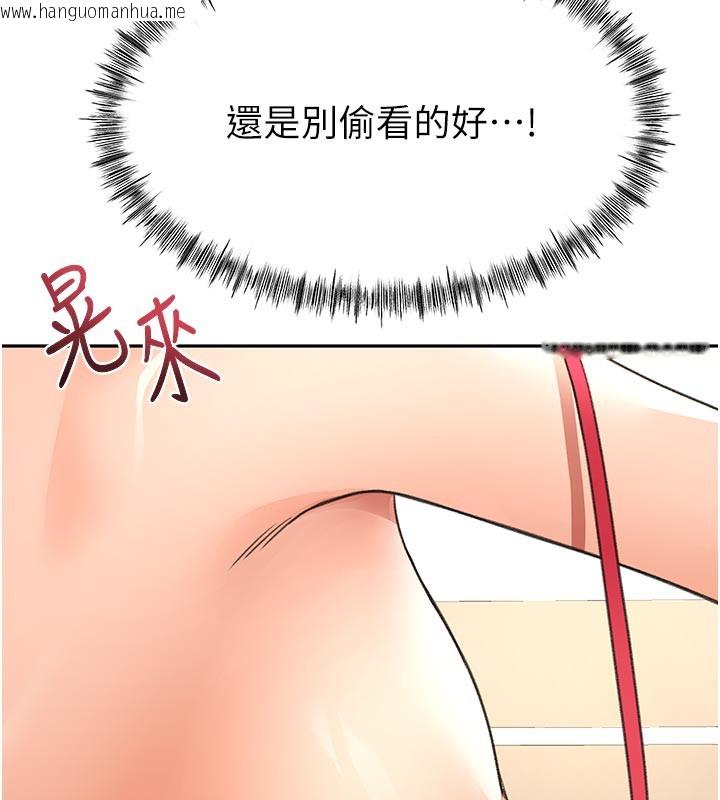 韩国漫画顶加套房的春天韩漫_顶加套房的春天-第29话-要我在院长面前射精?!在线免费阅读-韩国漫画-第148张图片
