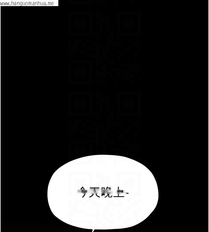 韩国漫画最强家丁韩漫_最强家丁-第47话-我来消除妳的阴气在线免费阅读-韩国漫画-第114张图片
