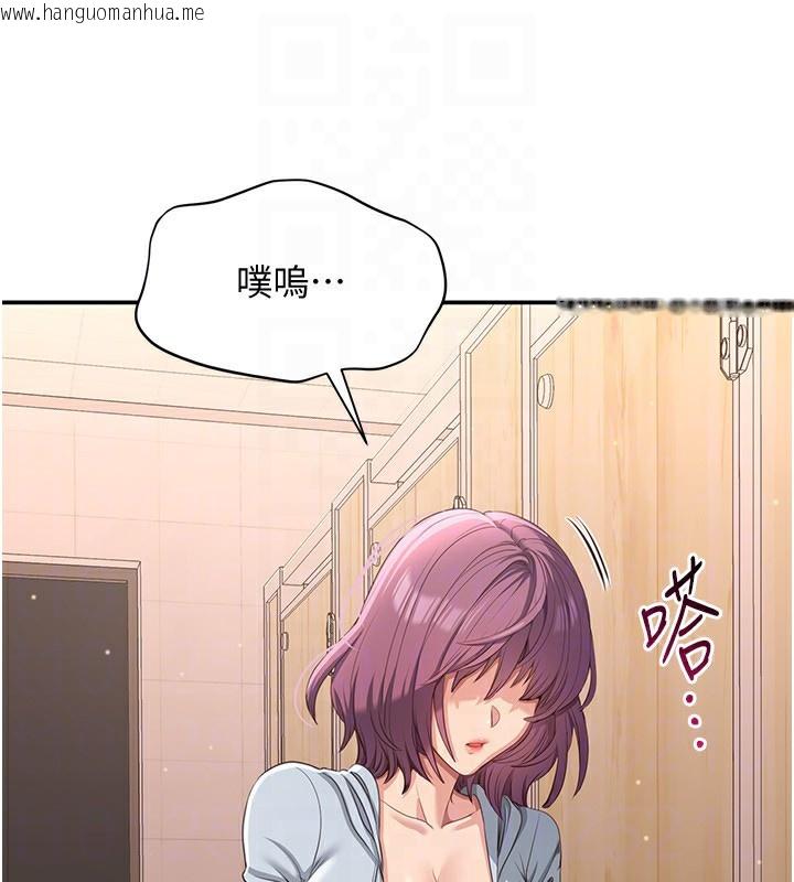 韩国漫画倒追游戏韩漫_倒追游戏-第11话-抢别人的最美味在线免费阅读-韩国漫画-第161张图片