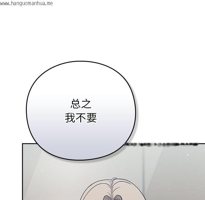 韩国漫画摸鱼生存指南/上班不要太认真韩漫_摸鱼生存指南/上班不要太认真-第9话在线免费阅读-韩国漫画-第16张图片