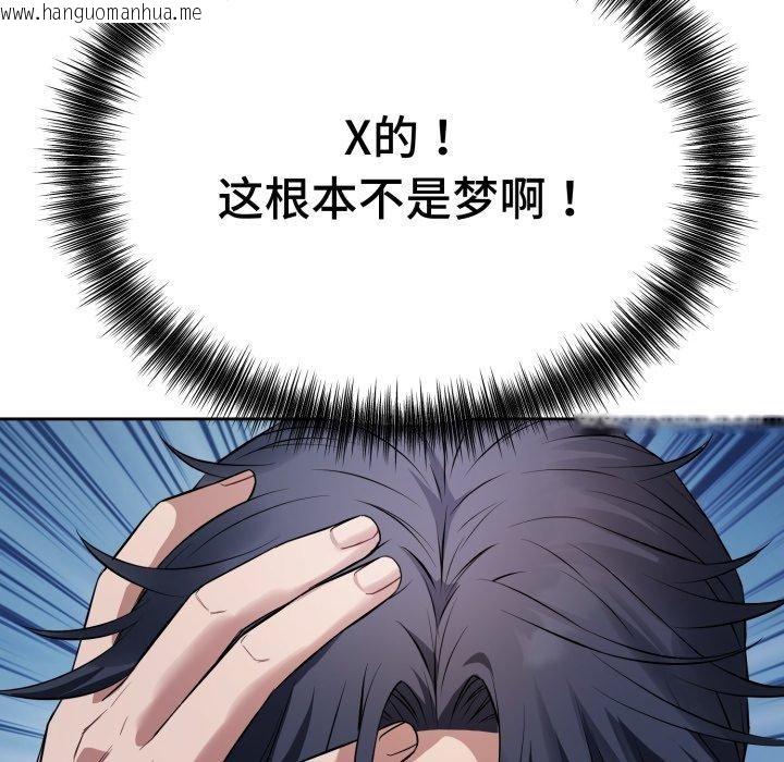 韩国漫画错位的星辰/今天也要加油韩漫_错位的星辰/今天也要加油-第4话在线免费阅读-韩国漫画-第8张图片