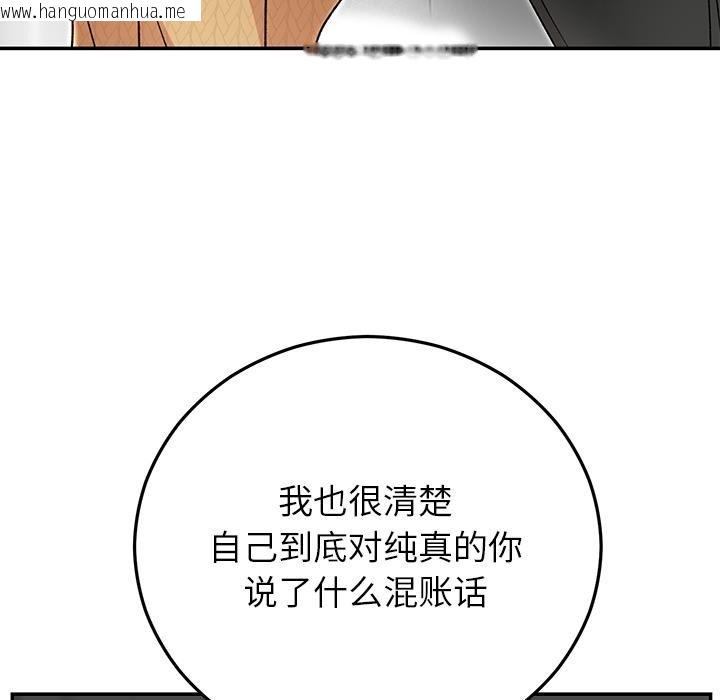 韩国漫画婚姻束缚韩漫_婚姻束缚-第42话在线免费阅读-韩国漫画-第19张图片