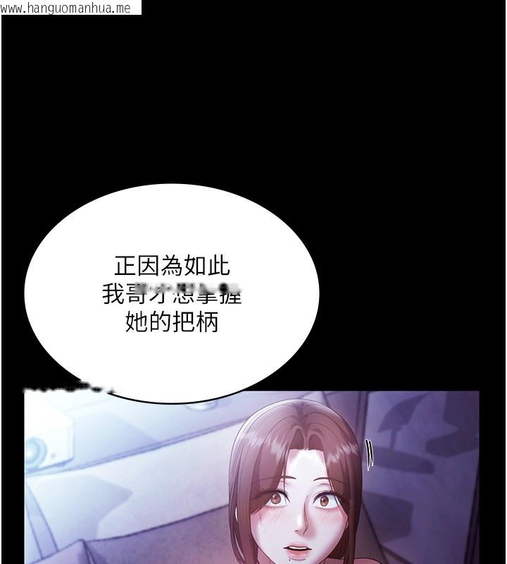 韩国漫画老板娘的诱惑韩漫_老板娘的诱惑-第63话-表露无遗的丑陋天性在线免费阅读-韩国漫画-第57张图片