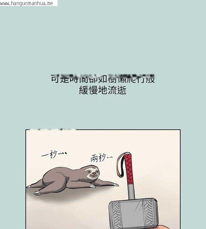 韩国漫画纵夏夜之梦(无码版)韩漫_纵夏夜之梦(无码版)-第107话-你怎么可以始乱终弃?在线免费阅读-韩国漫画-第64张图片