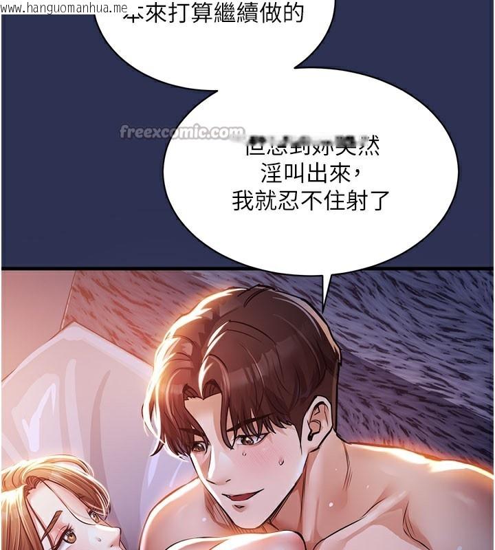 韩国漫画衣锦还乡韩漫_衣锦还乡-第4话-忍住不叫更淫荡了在线免费阅读-韩国漫画-第56张图片