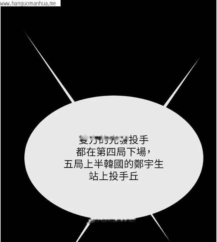 韩国漫画炸裂吧!巨棒韩漫_炸裂吧!巨棒-第89话-好想被安达称赞…在线免费阅读-韩国漫画-第20张图片