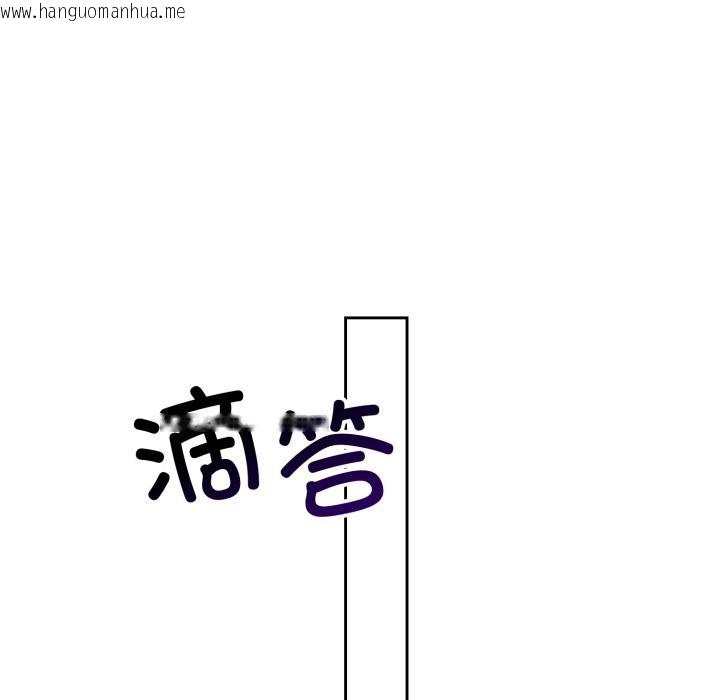 韩国漫画错位的星辰/今天也要加油韩漫_错位的星辰/今天也要加油-第6话在线免费阅读-韩国漫画-第20张图片
