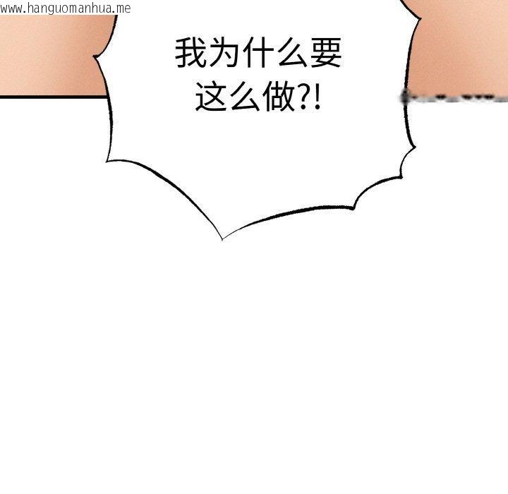 韩国漫画母女通吃计划韩漫_母女通吃计划-第4话在线免费阅读-韩国漫画-第17张图片