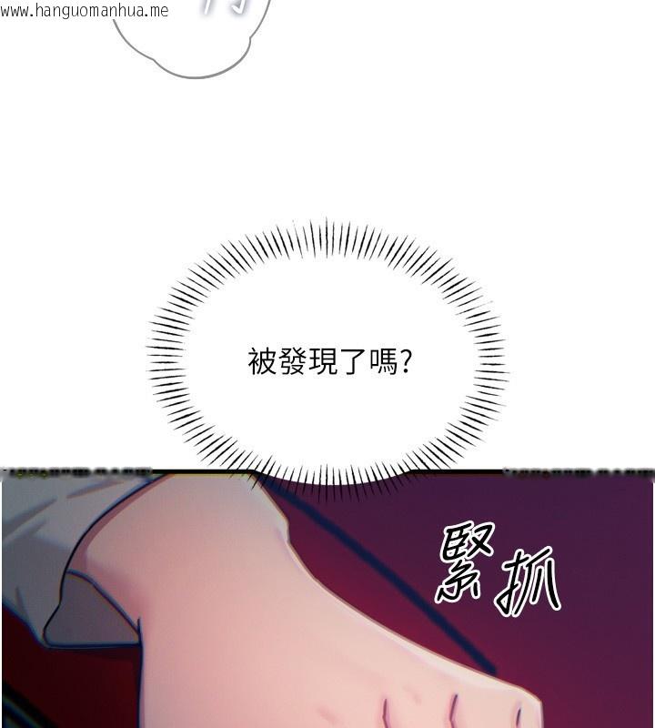 韩国漫画恶次人生韩漫_恶次人生-第36话-在电影院偷偷摸摸在线免费阅读-韩国漫画-第129张图片