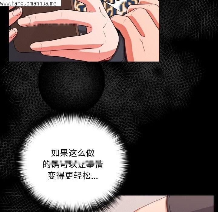 韩国漫画幸福来得太突然韩漫_幸福来得太突然-第33话在线免费阅读-韩国漫画-第125张图片