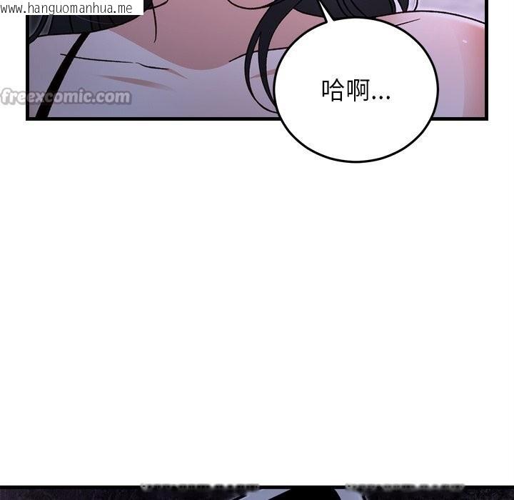 韩国漫画婚姻束缚韩漫_婚姻束缚-第44话在线免费阅读-韩国漫画-第14张图片