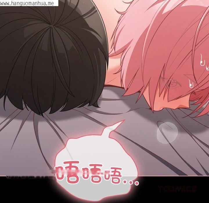 韩国漫画幸福来得太突然韩漫_幸福来得太突然-第34话在线免费阅读-韩国漫画-第102张图片