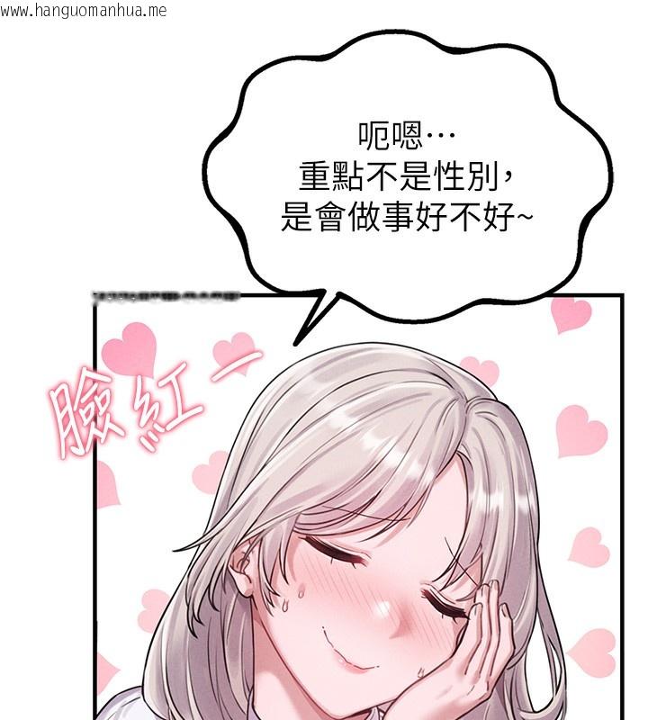 韩国漫画男人配额制韩漫_男人配额制-第3话-男孩子别太晚回家在线免费阅读-韩国漫画-第220张图片