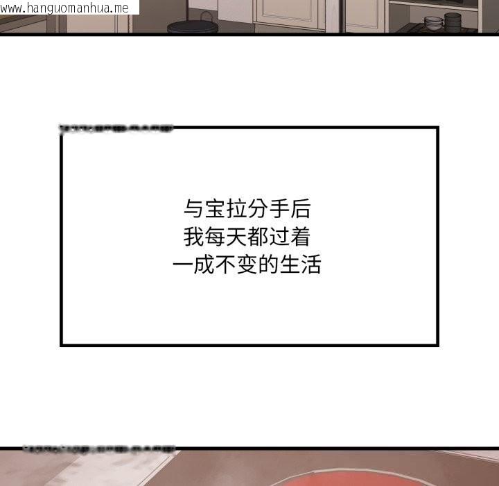 韩国漫画想要拥有她/渴望占有她韩漫_想要拥有她/渴望占有她-第75话在线免费阅读-韩国漫画-第86张图片