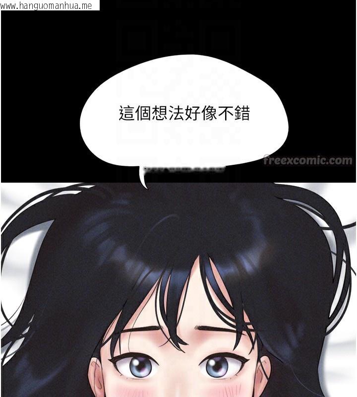 韩国漫画韶恩韩漫_韶恩-第60话-今晚想来点什么?在线免费阅读-韩国漫画-第98张图片