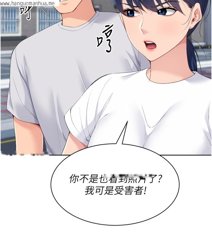韩国漫画Set-up!排球少女韩漫_Set-up!排球少女-第57话-心动万分的约会在线免费阅读-韩国漫画-第36张图片