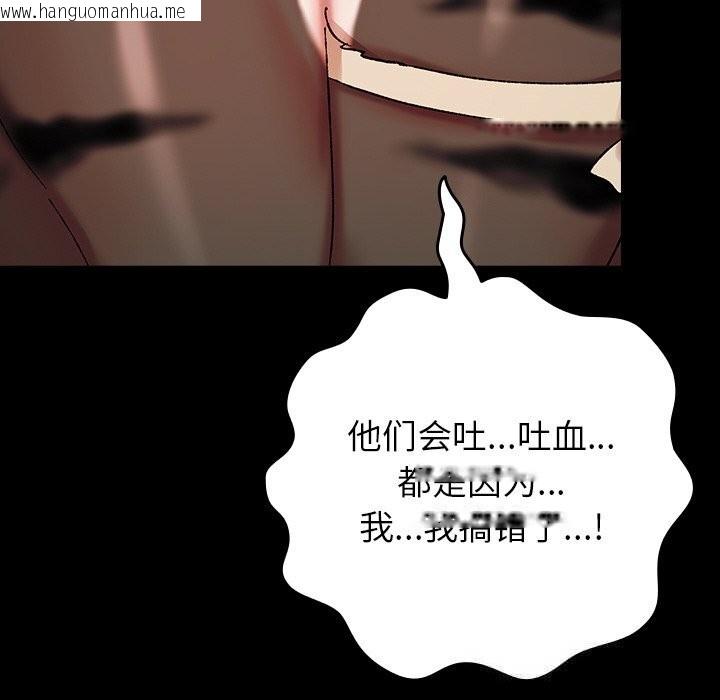 韩国漫画毛娘子传韩漫_毛娘子传-第6话在线免费阅读-韩国漫画-第172张图片