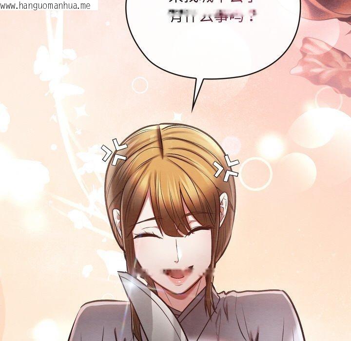 韩国漫画亲密宝鉴韩漫_亲密宝鉴-第29话在线免费阅读-韩国漫画-第58张图片