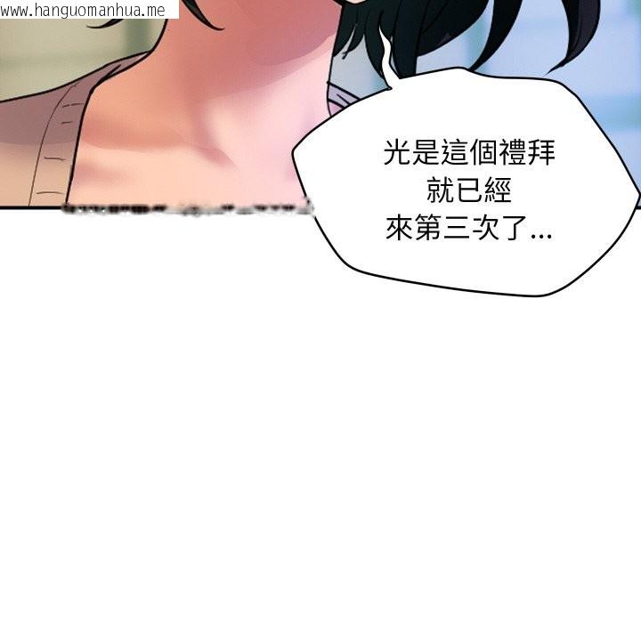 韩国漫画顶级豪门秘辛韩漫_顶级豪门秘辛-第10话在线免费阅读-韩国漫画-第103张图片
