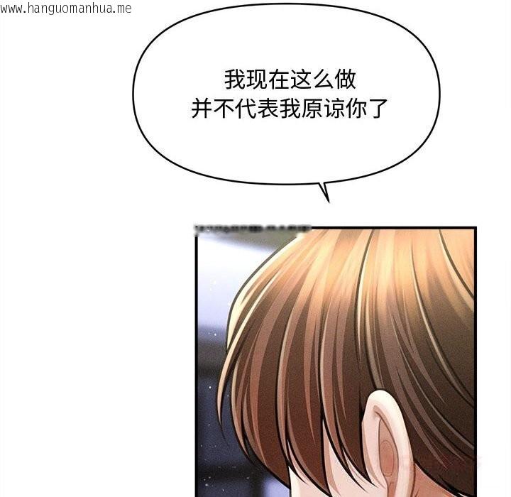 韩国漫画会长家的小儿子韩漫_会长家的小儿子-第25话在线免费阅读-韩国漫画-第45张图片