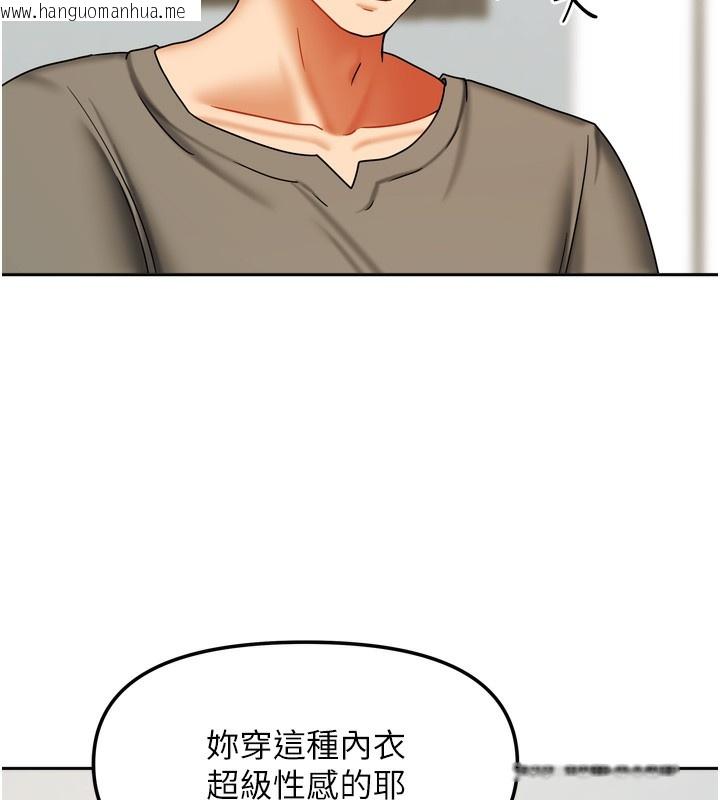 韩国漫画我家的女房客韩漫_我家的女房客-第23话-求你深深插进来!在线免费阅读-韩国漫画-第107张图片
