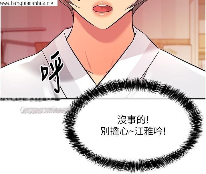 韩国漫画洞洞杂货店韩漫_洞洞杂货店-第136话-尝试三人求子体位在线免费阅读-韩国漫画-第84张图片