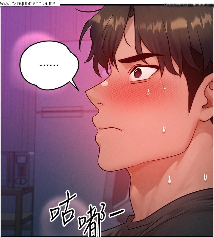韩国漫画等价交换人生韩漫_等价交换人生-第23话-妳真的是第一次…?在线免费阅读-韩国漫画-第108张图片