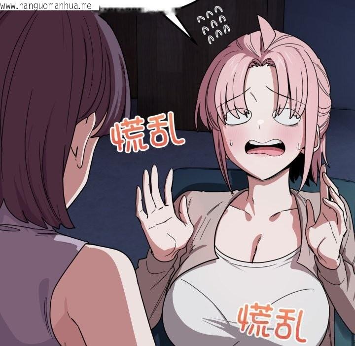 韩国漫画当狗不丢人韩漫_当狗不丢人-第18话在线免费阅读-韩国漫画-第8张图片