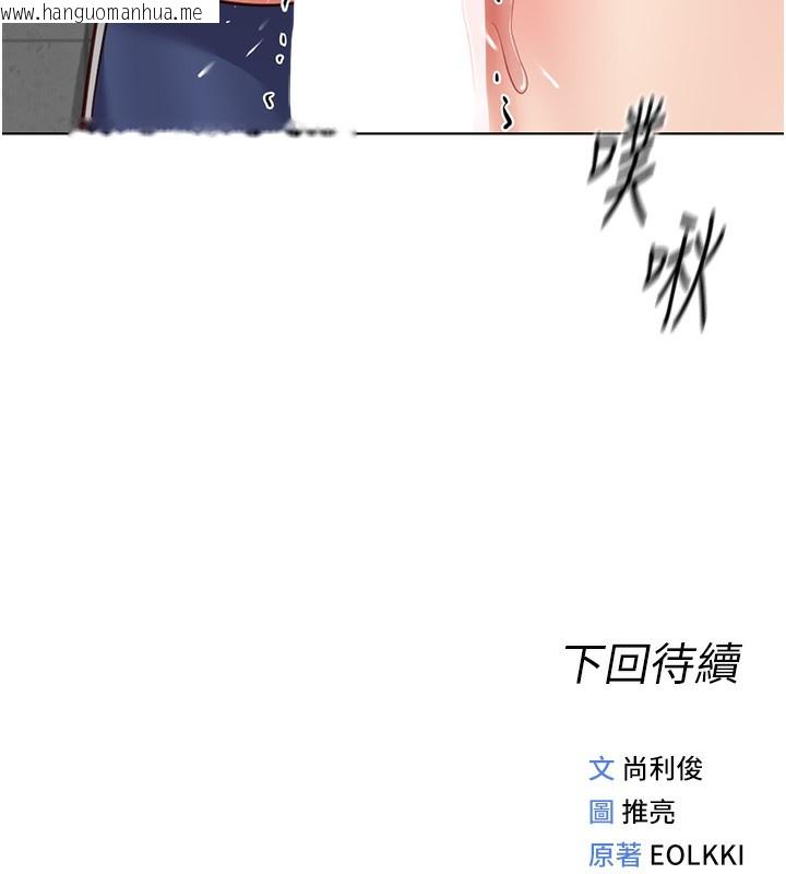 韩国漫画鲁蛇社畜的金手指韩漫_鲁蛇社畜的金手指-第31话-人妻还这么紧?在线免费阅读-韩国漫画-第159张图片