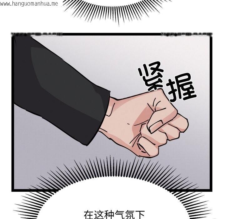 韩国漫画犬神的游戏韩漫_犬神的游戏-第30话在线免费阅读-韩国漫画-第65张图片