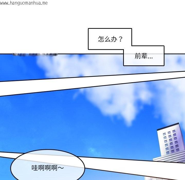 韩国漫画无与伦比的日常韩漫_无与伦比的日常-第16话在线免费阅读-韩国漫画-第31张图片