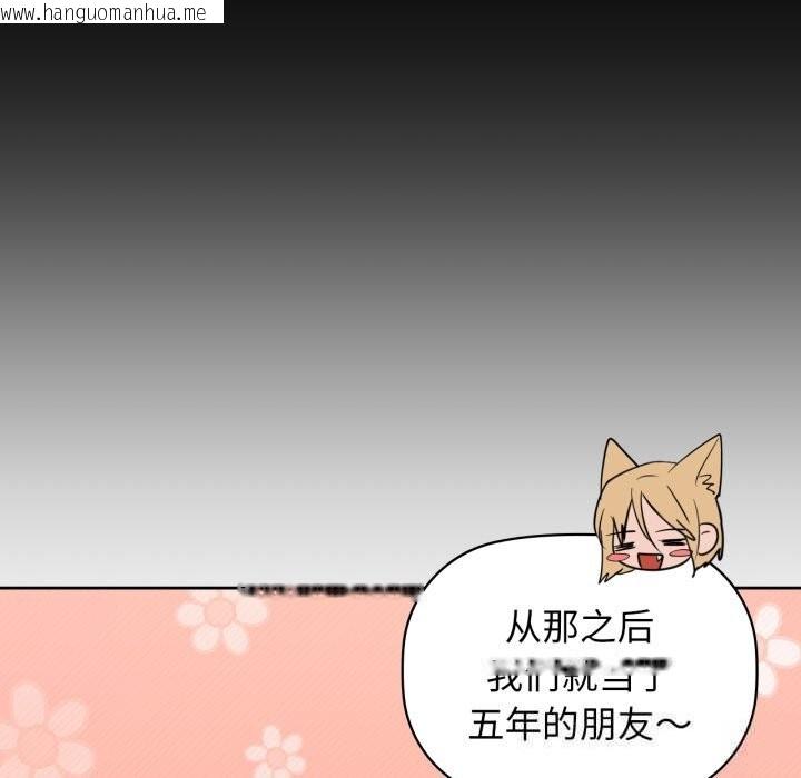 韩国漫画咖啡因韩漫_咖啡因-第71话在线免费阅读-韩国漫画-第127张图片