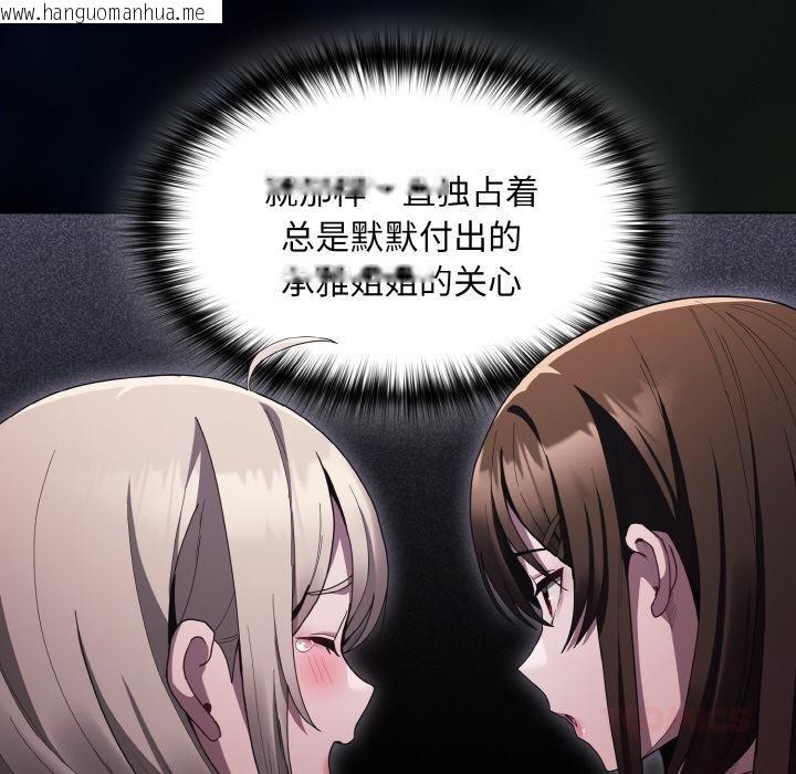 韩国漫画神圣陷阱韩漫_神圣陷阱-第4话在线免费阅读-韩国漫画-第12张图片