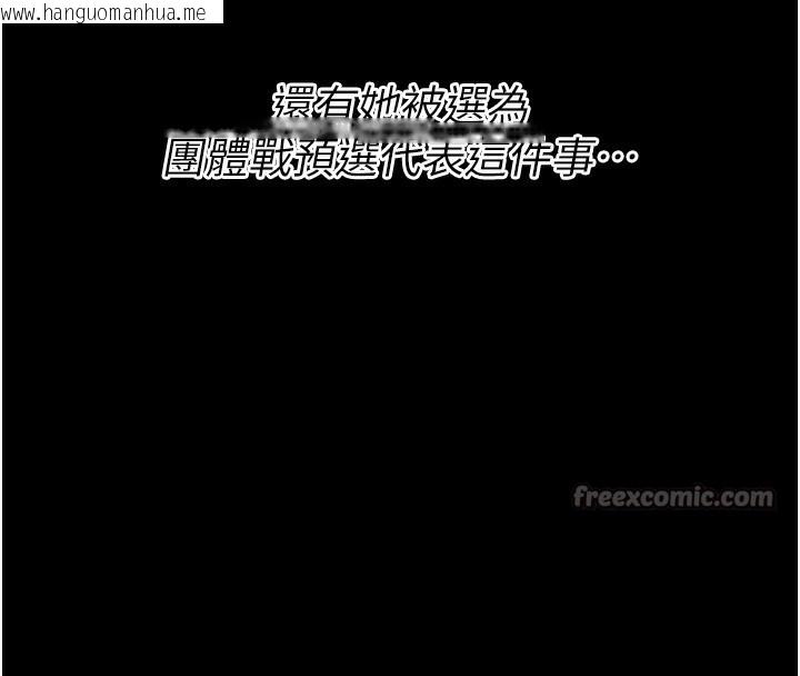 韩国漫画选手村:母猪调教韩漫_选手村:母猪调教-第38话-伤害自尊心的性招待在线免费阅读-韩国漫画-第42张图片