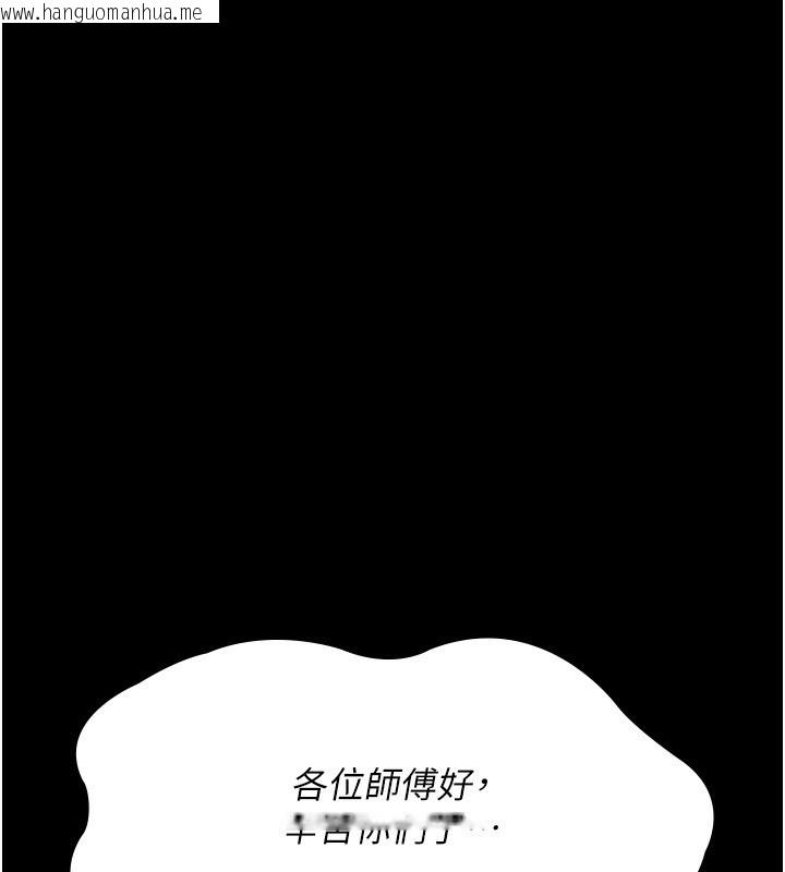 韩国漫画夜间诊疗室韩漫_夜间诊疗室-第115话-VIP的天堂乐园在线免费阅读-韩国漫画-第107张图片