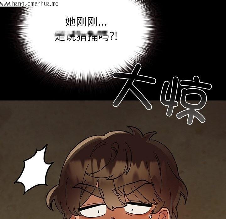 韩国漫画毛娘子传韩漫_毛娘子传-第6话在线免费阅读-韩国漫画-第80张图片