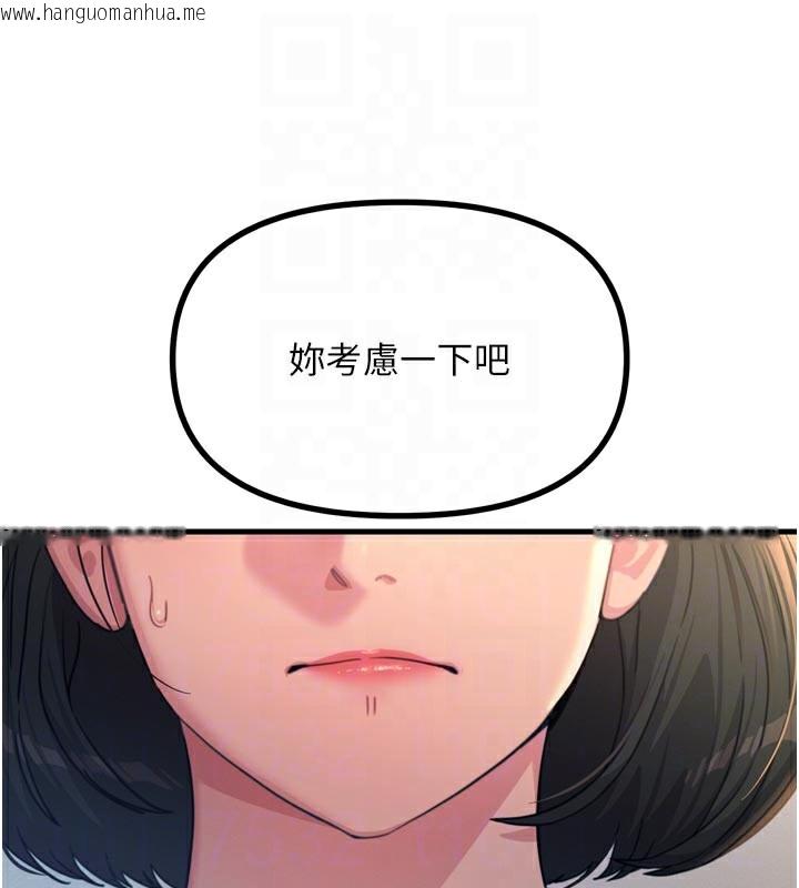 韩国漫画恶次人生韩漫_恶次人生-第35话-成熟的蜜桃在线免费阅读-韩国漫画-第120张图片