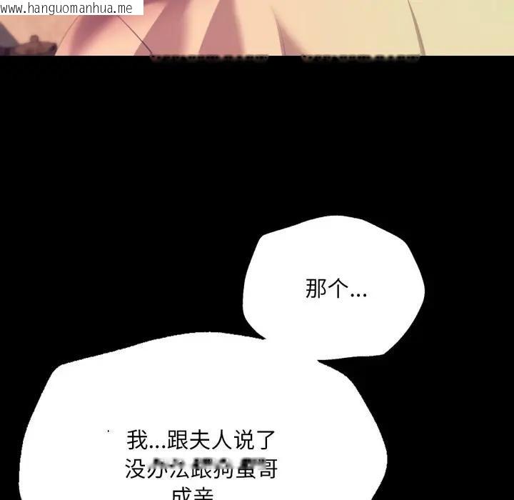 韩国漫画小姐韩漫_小姐-第80话在线免费阅读-韩国漫画-第77张图片