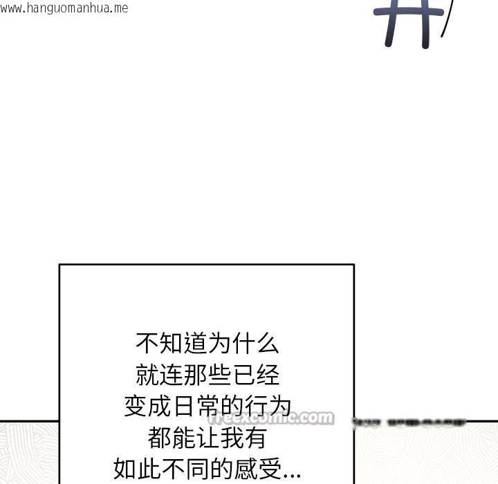 韩国漫画婚姻束缚韩漫_婚姻束缚-第42话在线免费阅读-韩国漫画-第84张图片