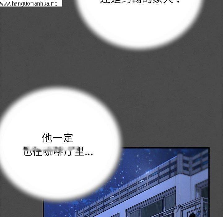 韩国漫画危险同学会韩漫_危险同学会-第76话在线免费阅读-韩国漫画-第51张图片