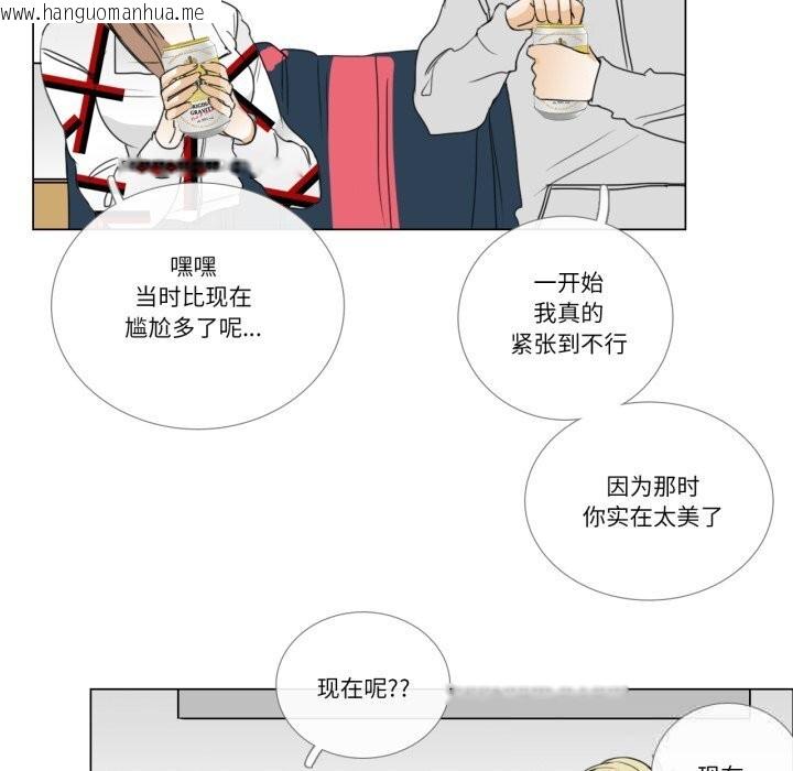 韩国漫画请与我私语韩漫_请与我私语-第10话在线免费阅读-韩国漫画-第17张图片