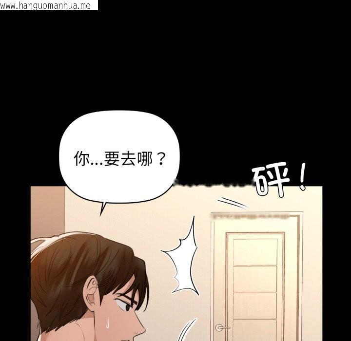 韩国漫画咖啡因韩漫_咖啡因-第70话在线免费阅读-韩国漫画-第38张图片