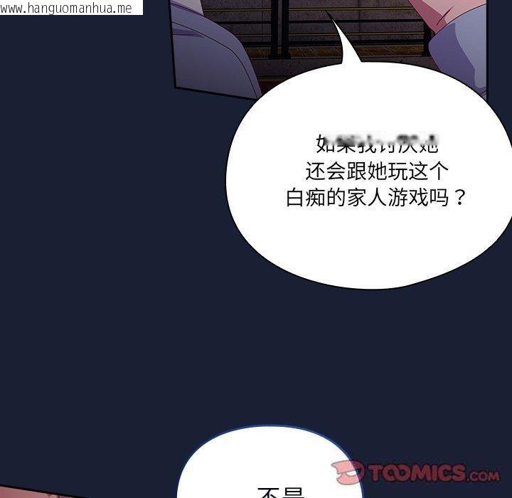 韩国漫画与众不同的兄妹/我家的掌上明珠韩漫_与众不同的兄妹/我家的掌上明珠-第5话在线免费阅读-韩国漫画-第180张图片