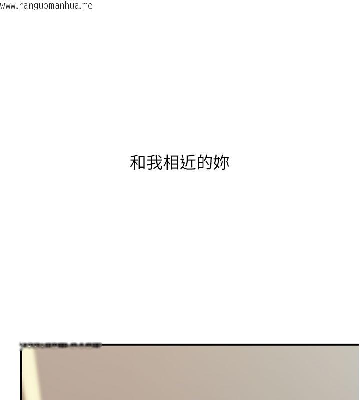 韩国漫画复仇母女丼韩漫_复仇母女丼-第115话-上供桌的可荞在线免费阅读-韩国漫画-第152张图片