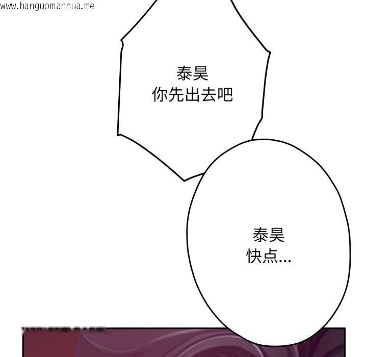 韩国漫画极乐之神韩漫_极乐之神-第53话在线免费阅读-韩国漫画-第211张图片