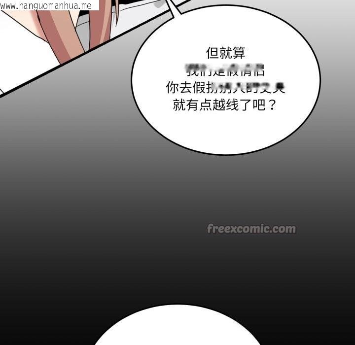 韩国漫画男人止步韩漫_男人止步-第16话在线免费阅读-韩国漫画-第126张图片