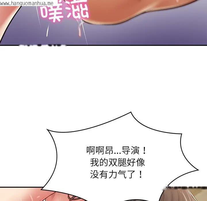 韩国漫画财阀家的女婿韩漫_财阀家的女婿-第39话在线免费阅读-韩国漫画-第59张图片